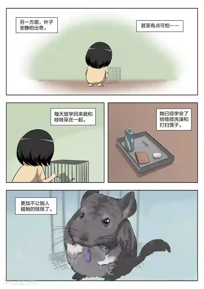 诡水疑云第13话 童话11