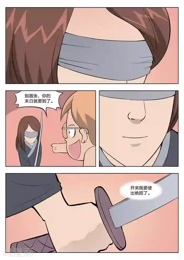 诡水疑云第13话 童话11