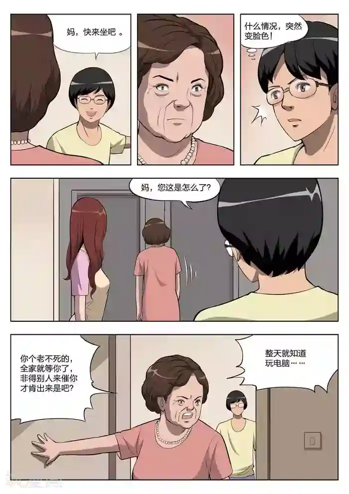 诡水疑云第13话 童话11