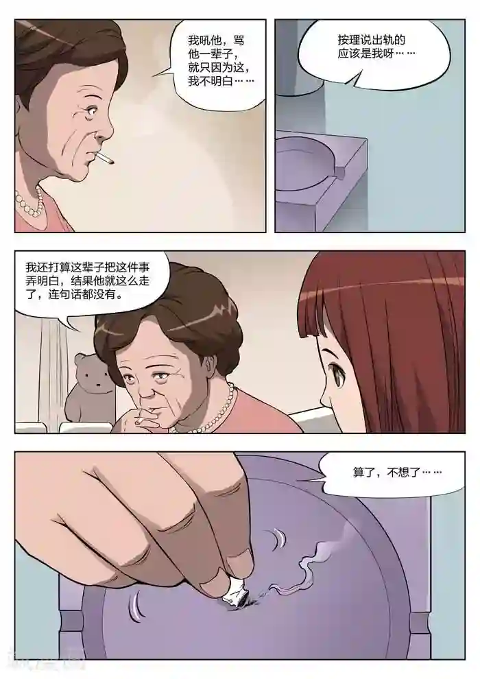 诡水疑云第13话 童话11