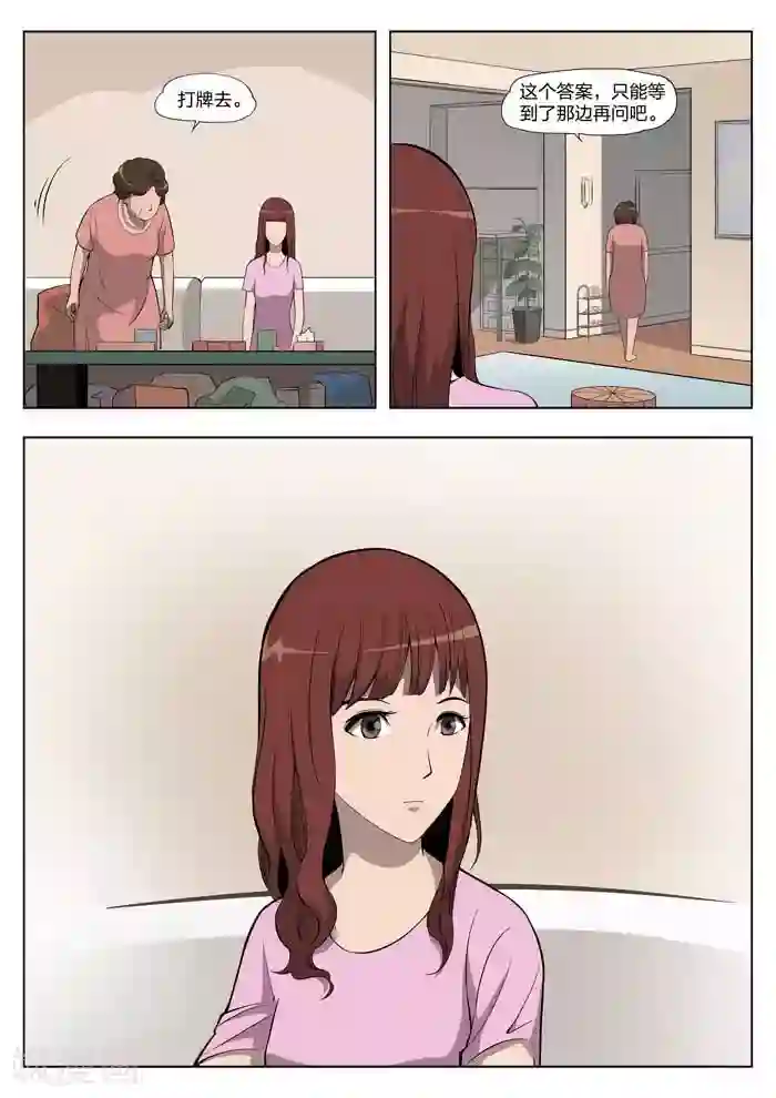 诡水疑云第13话 童话11