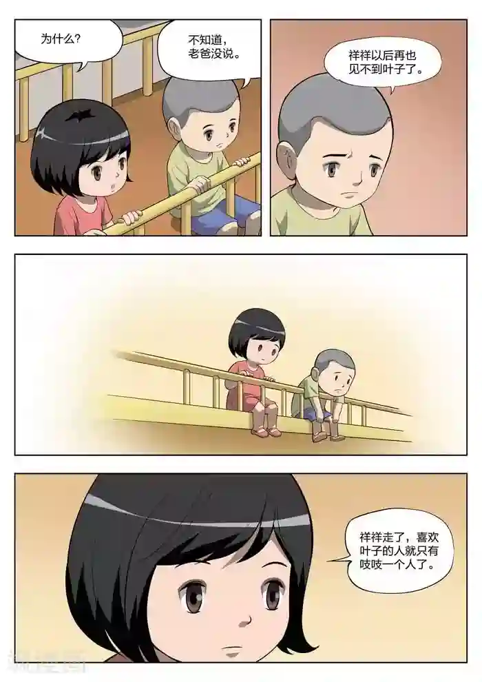 诡水疑云第13话 童话11