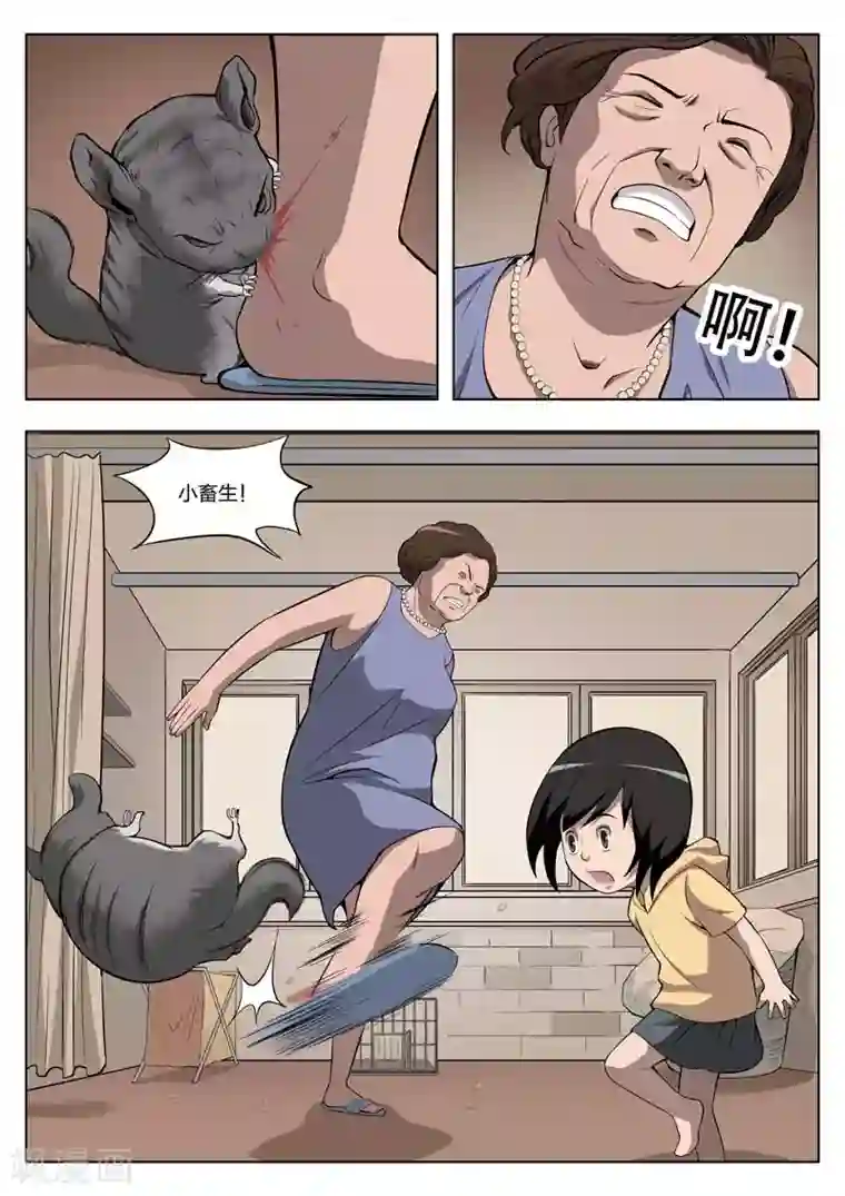 诡水疑云第14话 童话12