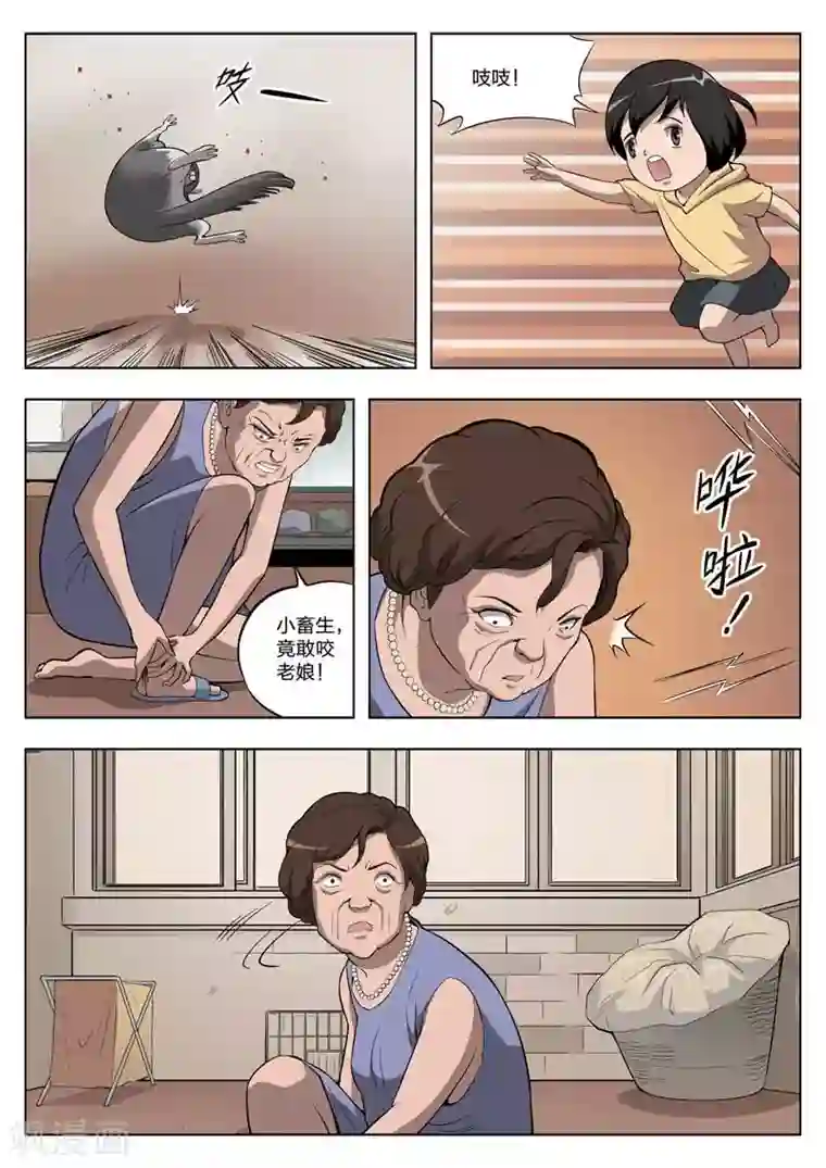 诡水疑云第14话 童话12