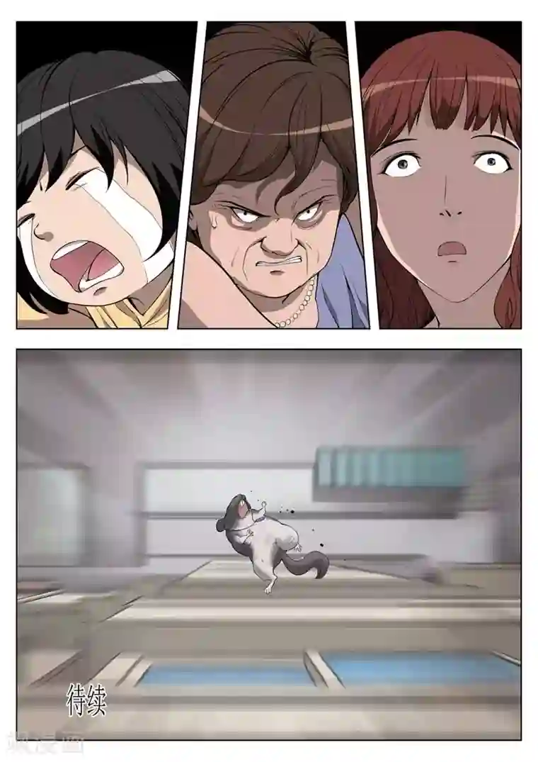 诡水疑云第14话 童话12