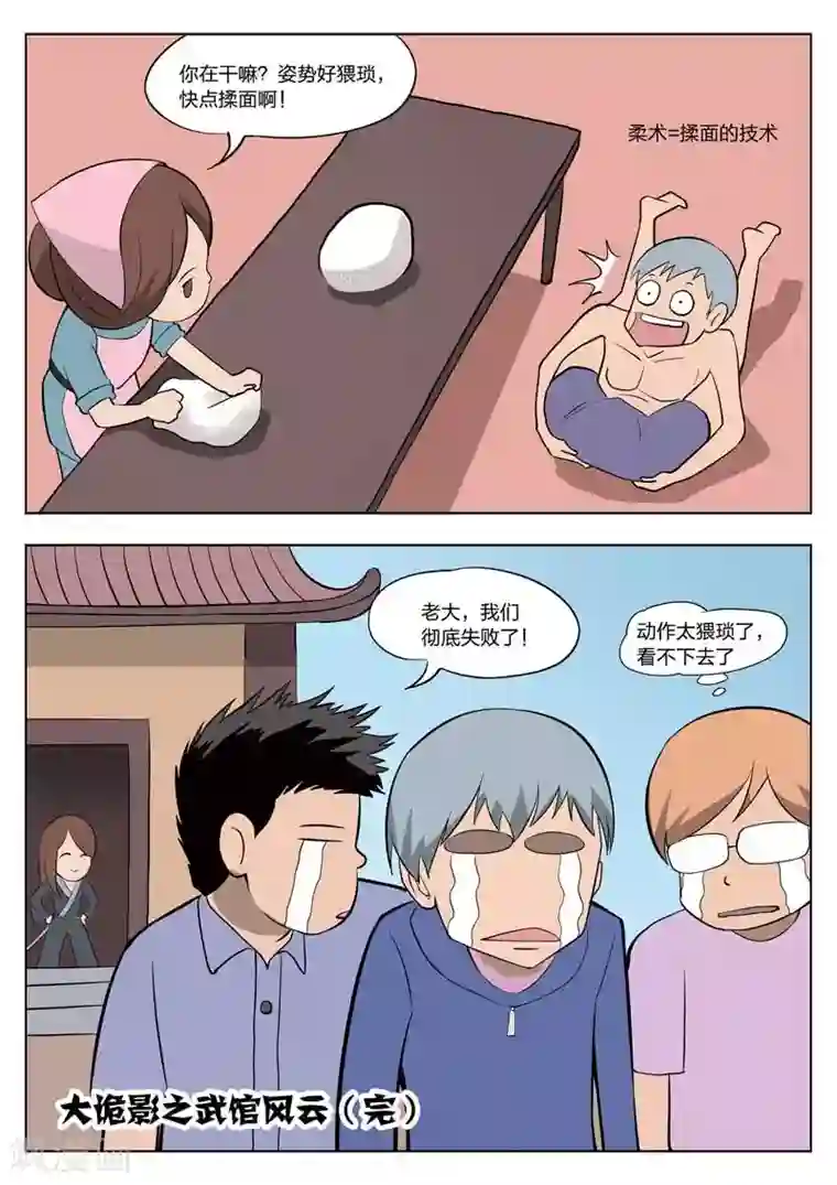 诡水疑云第14话 童话12