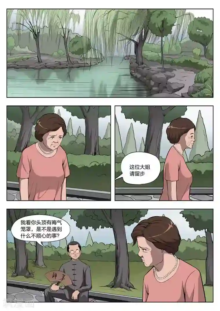 诡水疑云第14话 童话12