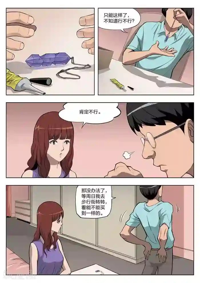 诡水疑云第15话 童话13