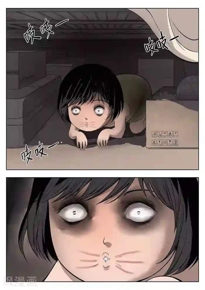 诡水疑云第15话 童话13