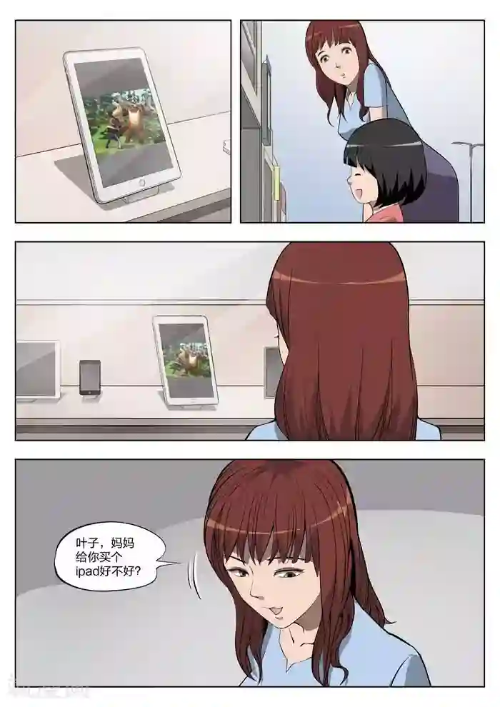 诡水疑云第15话 童话13