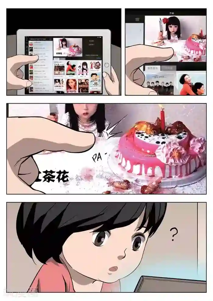 诡水疑云第15话 童话13