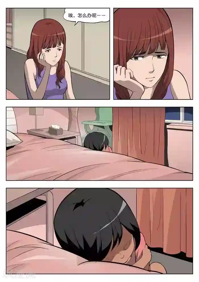 诡水疑云第15话 童话13