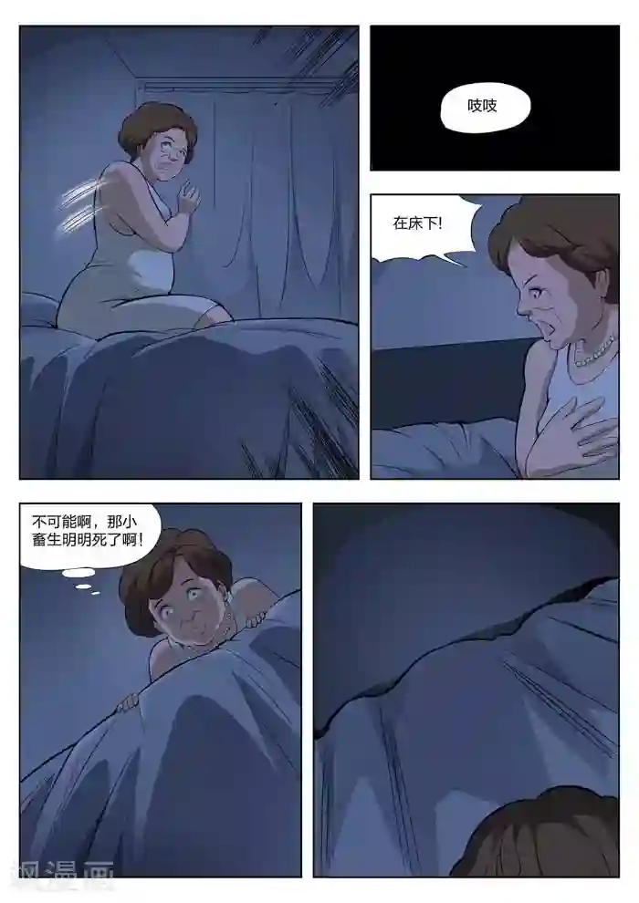 诡水疑云第15话 童话13