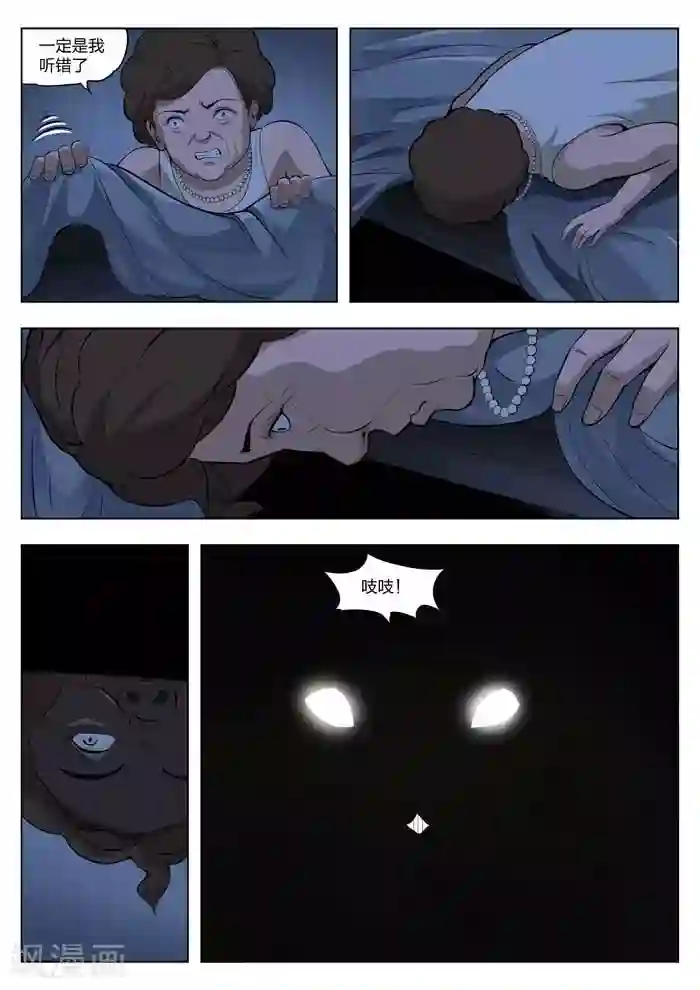 诡水疑云第15话 童话13