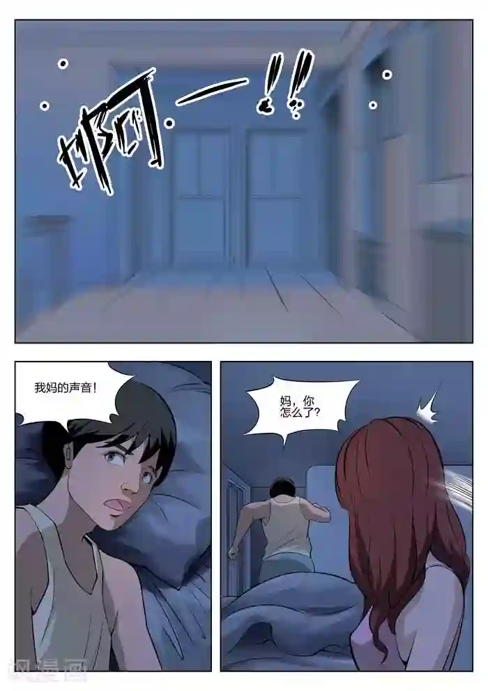 诡水疑云第15话 童话13