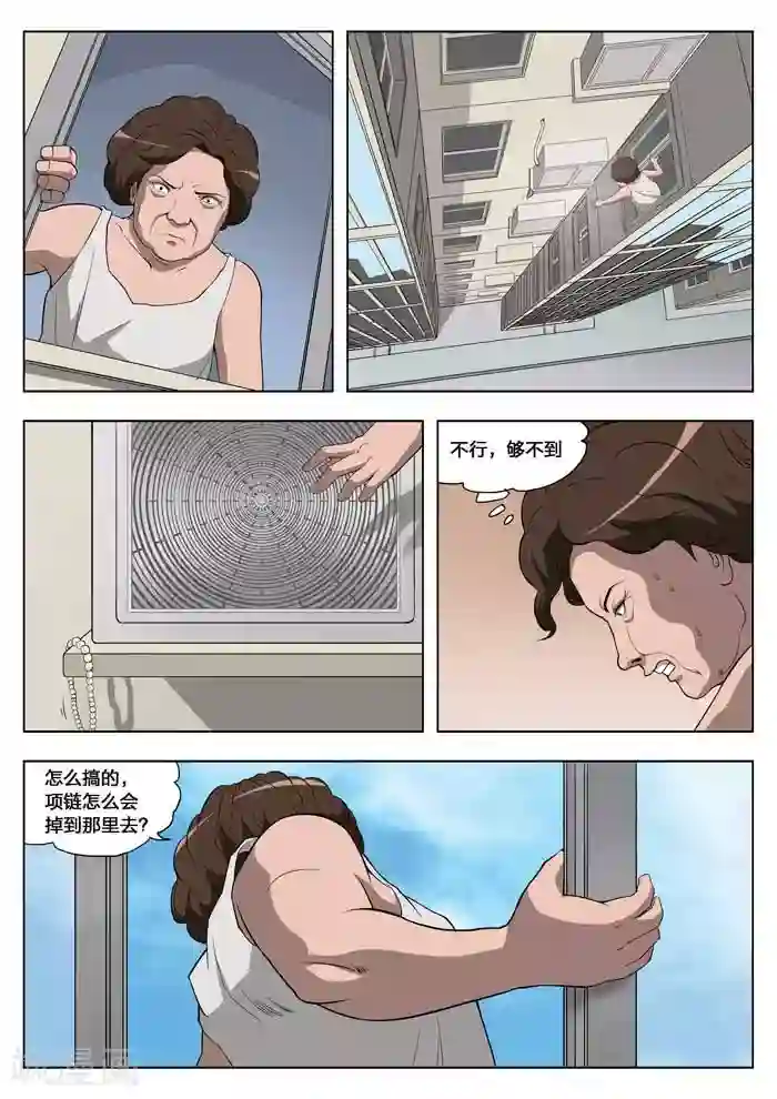 诡水疑云第16话 童话14