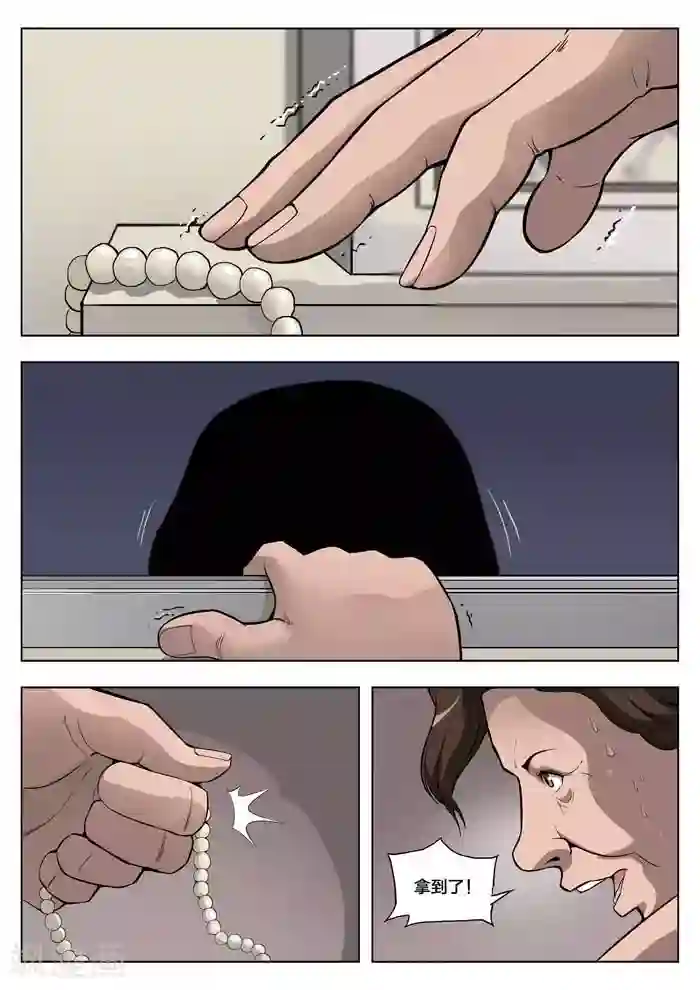 诡水疑云第16话 童话14