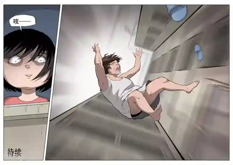 诡水疑云第16话 童话14