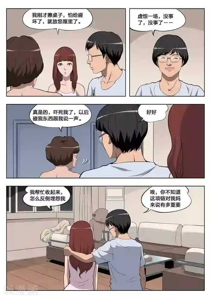 诡水疑云第16话 童话14