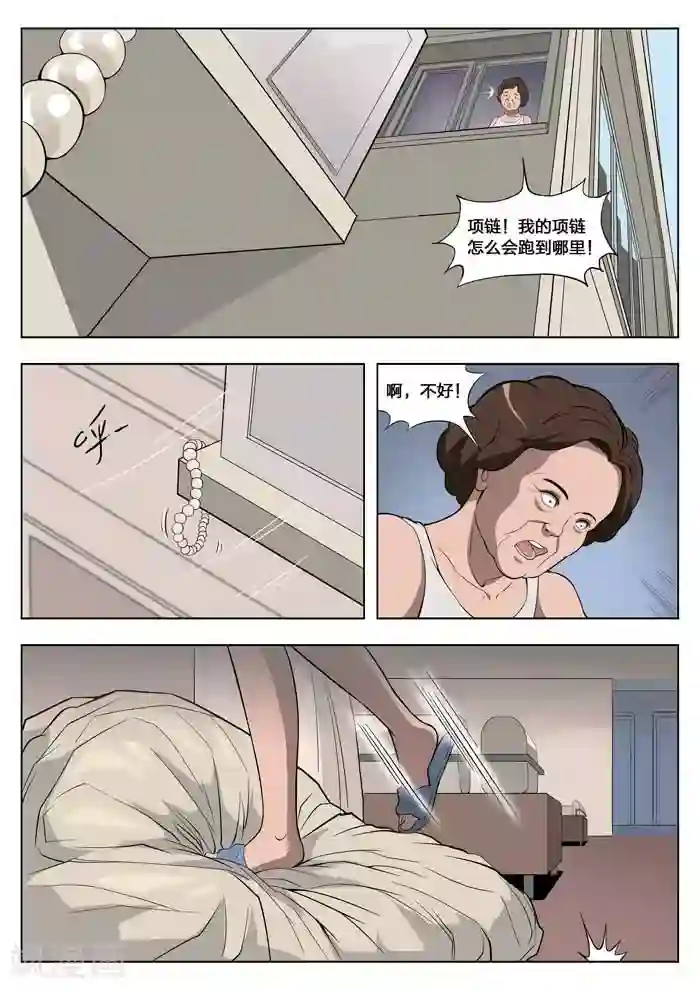 诡水疑云第16话 童话14