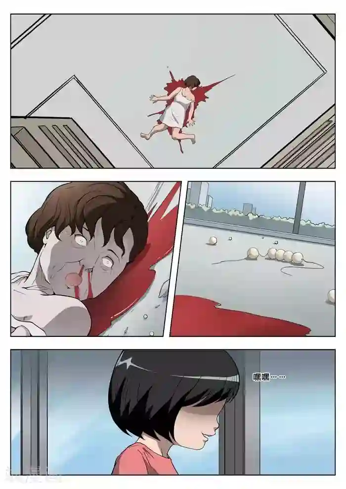 诡水疑云第17话 童话15