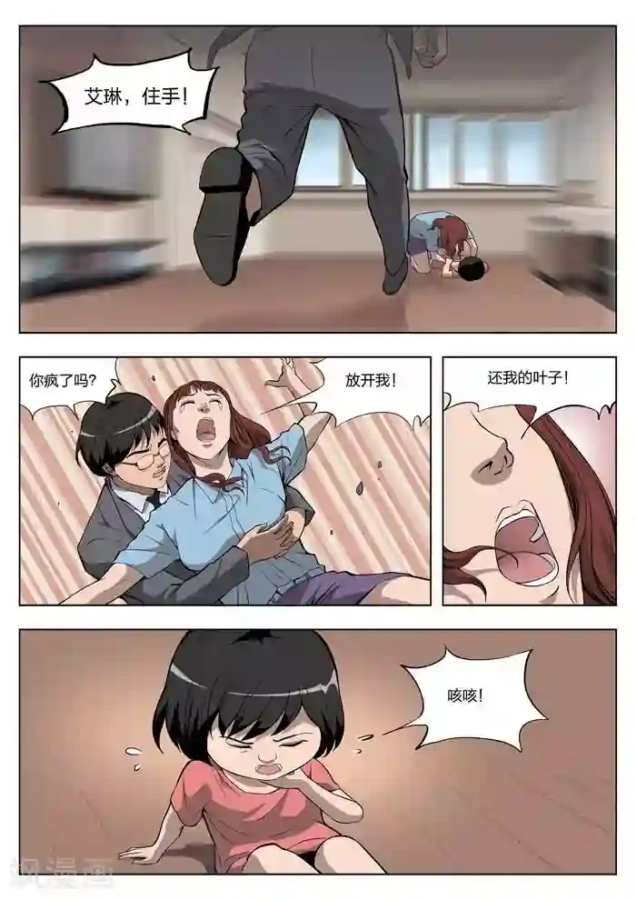 诡水疑云第17话 童话15