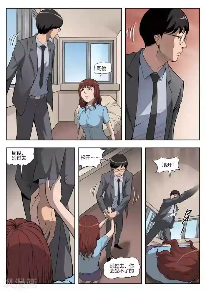 诡水疑云第17话 童话15