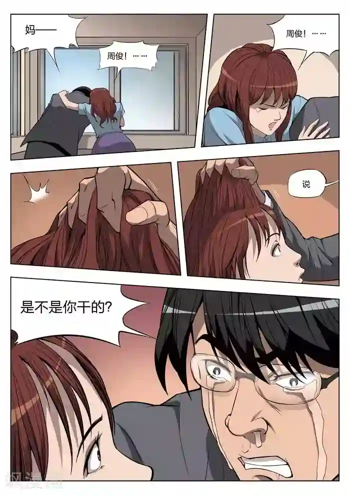 诡水疑云第17话 童话15