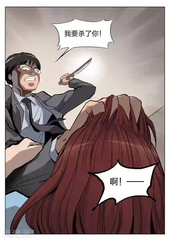 诡水疑云第17话 童话15