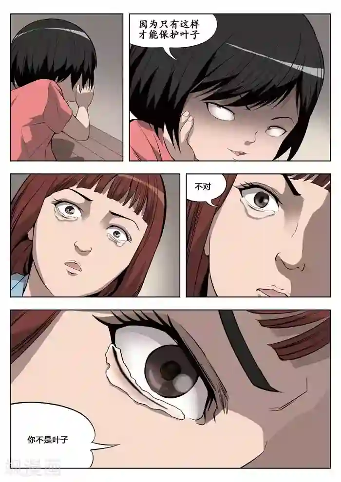 诡水疑云第17话 童话15