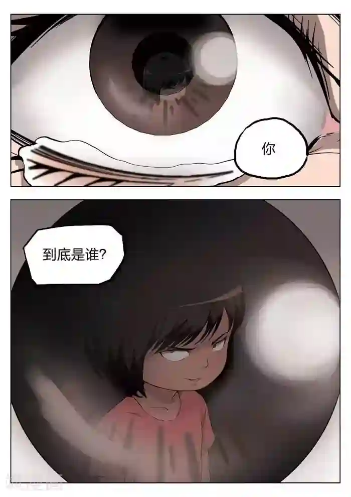 诡水疑云第17话 童话15