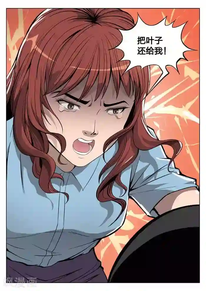 诡水疑云第17话 童话15