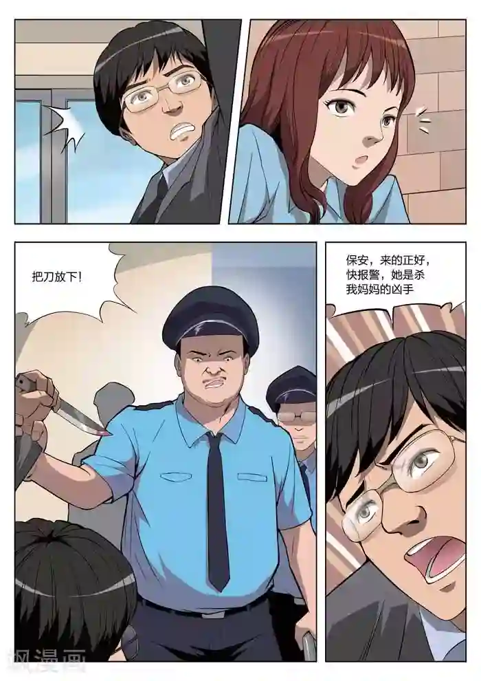 诡水疑云第18话 童话16