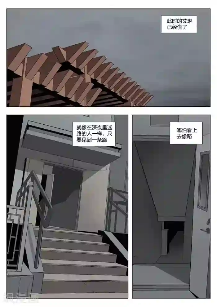 诡水疑云第18话 童话16