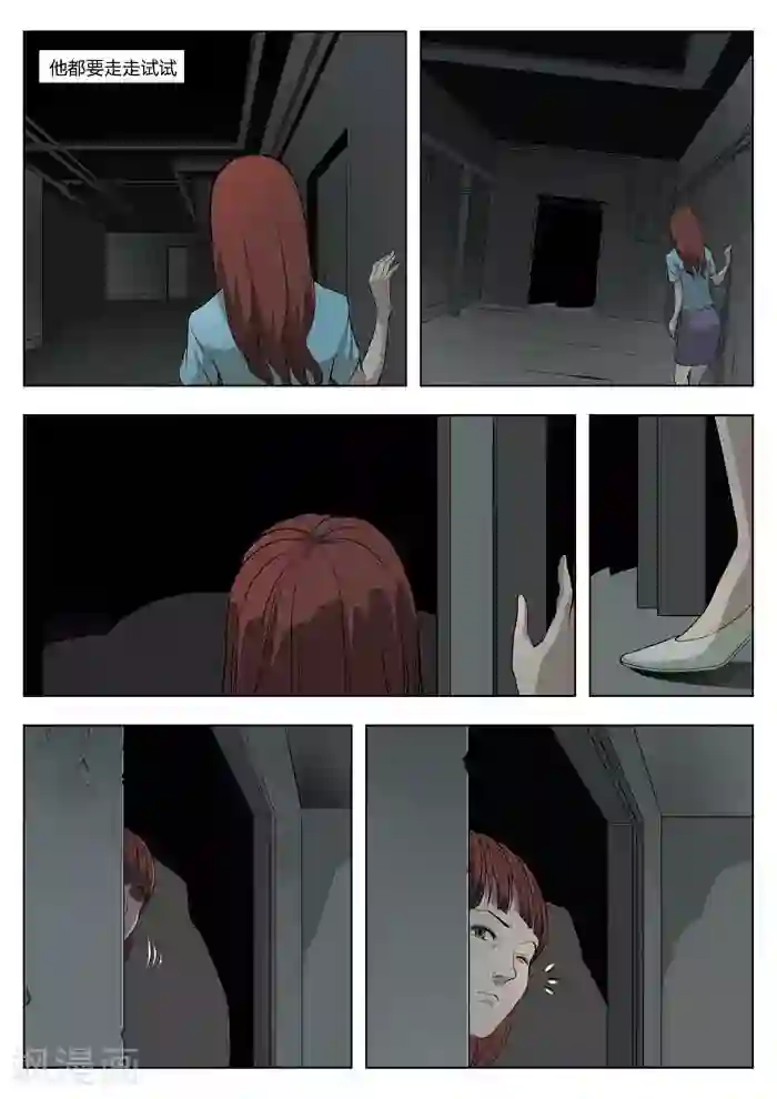 诡水疑云第18话 童话16