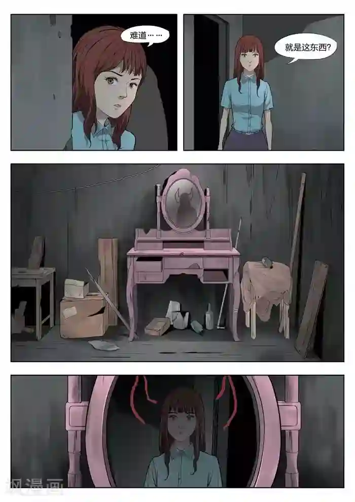 诡水疑云第18话 童话16