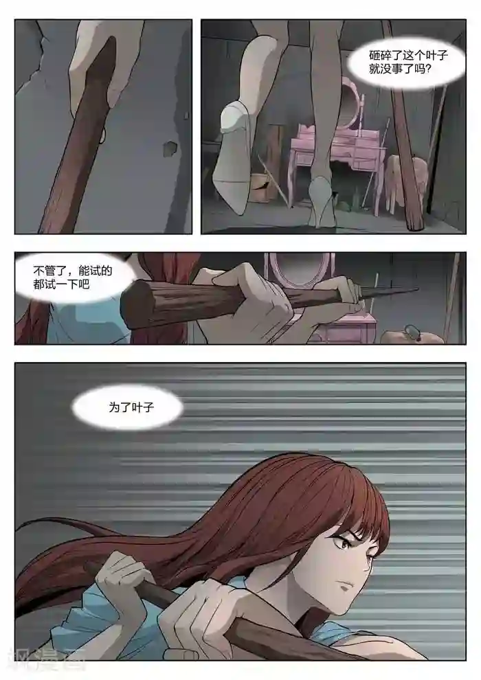 诡水疑云第18话 童话16