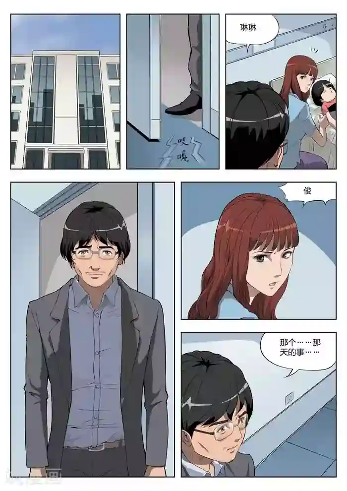 诡水疑云第18话 童话16