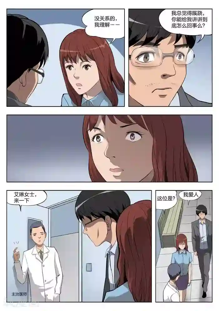 诡水疑云第18话 童话16