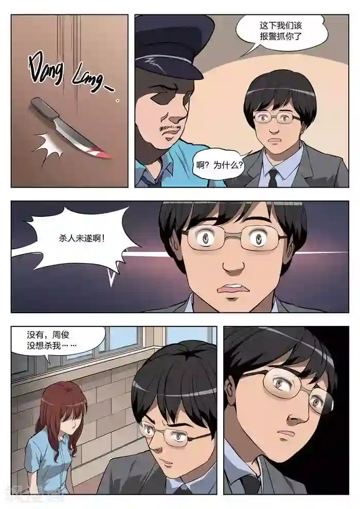 诡水疑云第18话 童话16