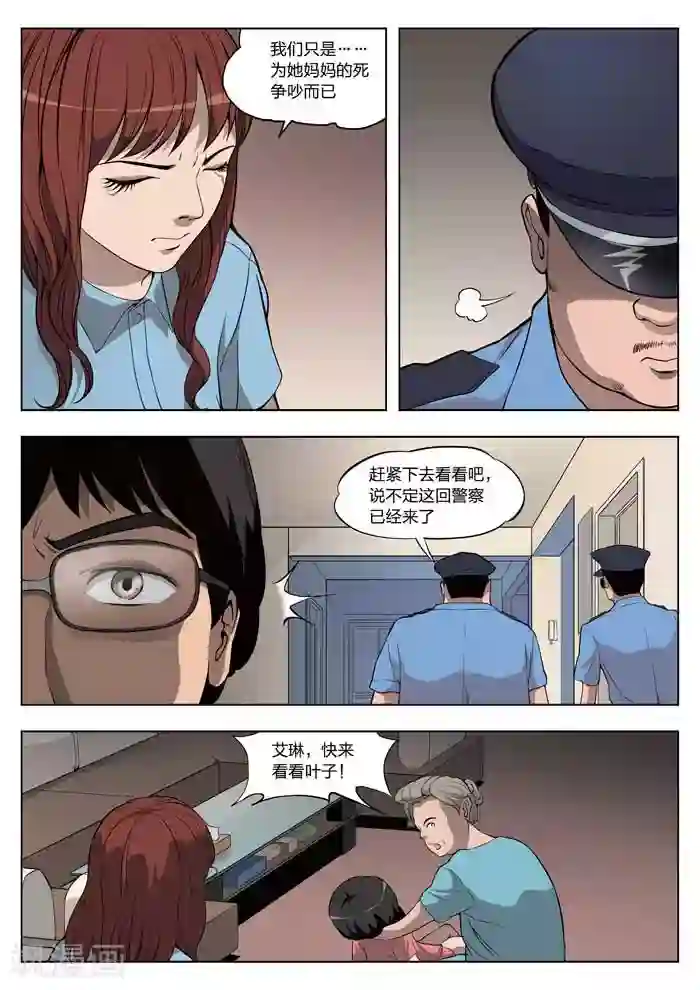 诡水疑云第18话 童话16