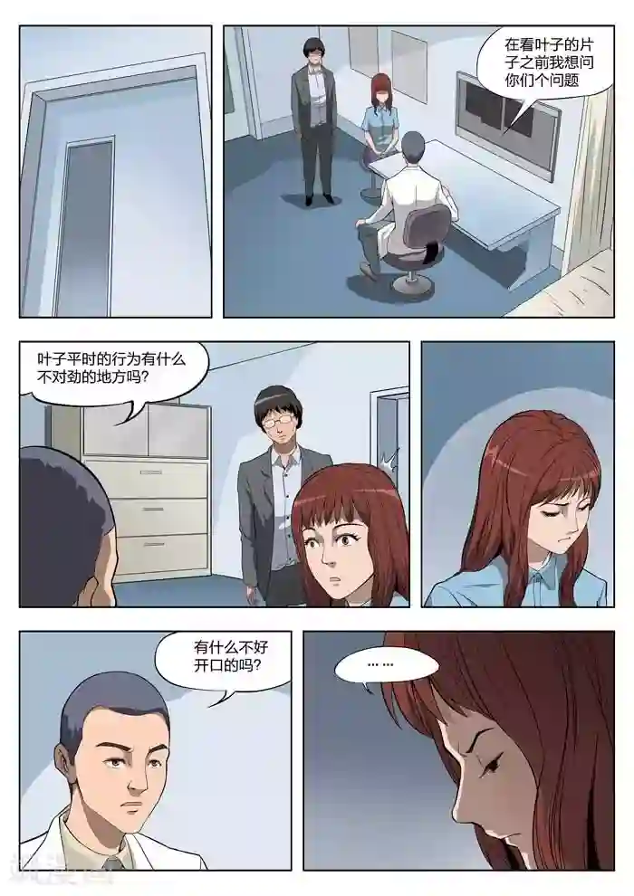 诡水疑云第19话 童话17