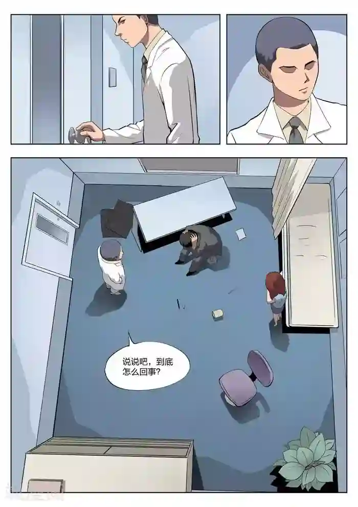 诡水疑云第19话 童话17