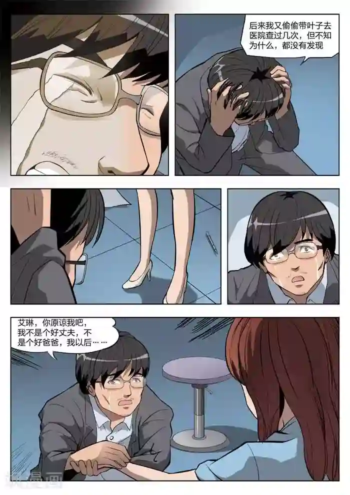 诡水疑云第19话 童话17