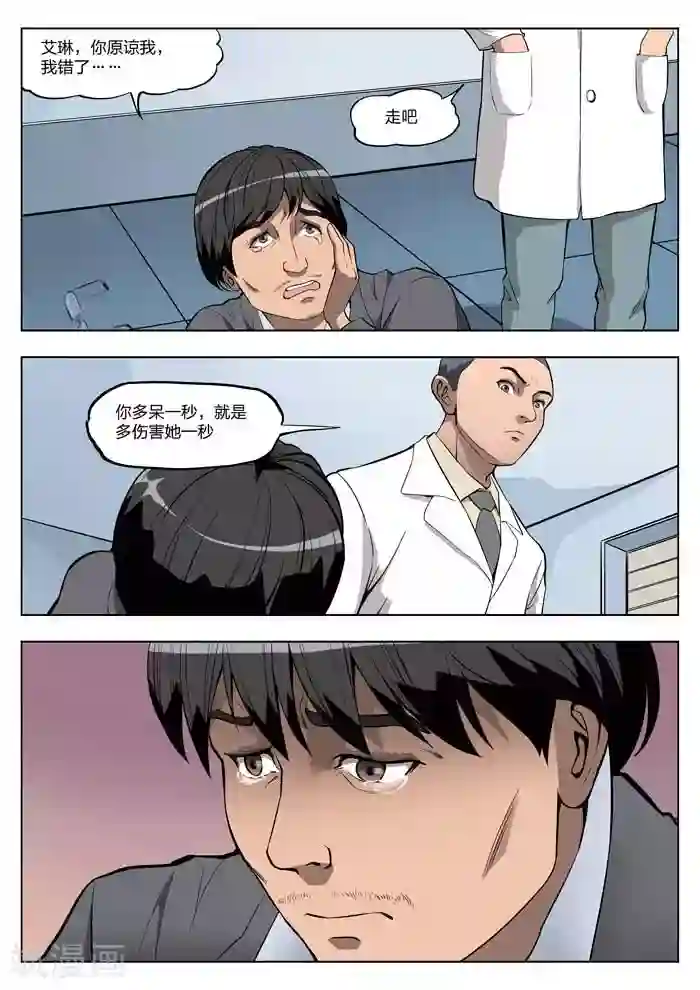 诡水疑云第19话 童话17