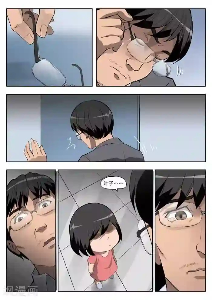 诡水疑云第19话 童话17