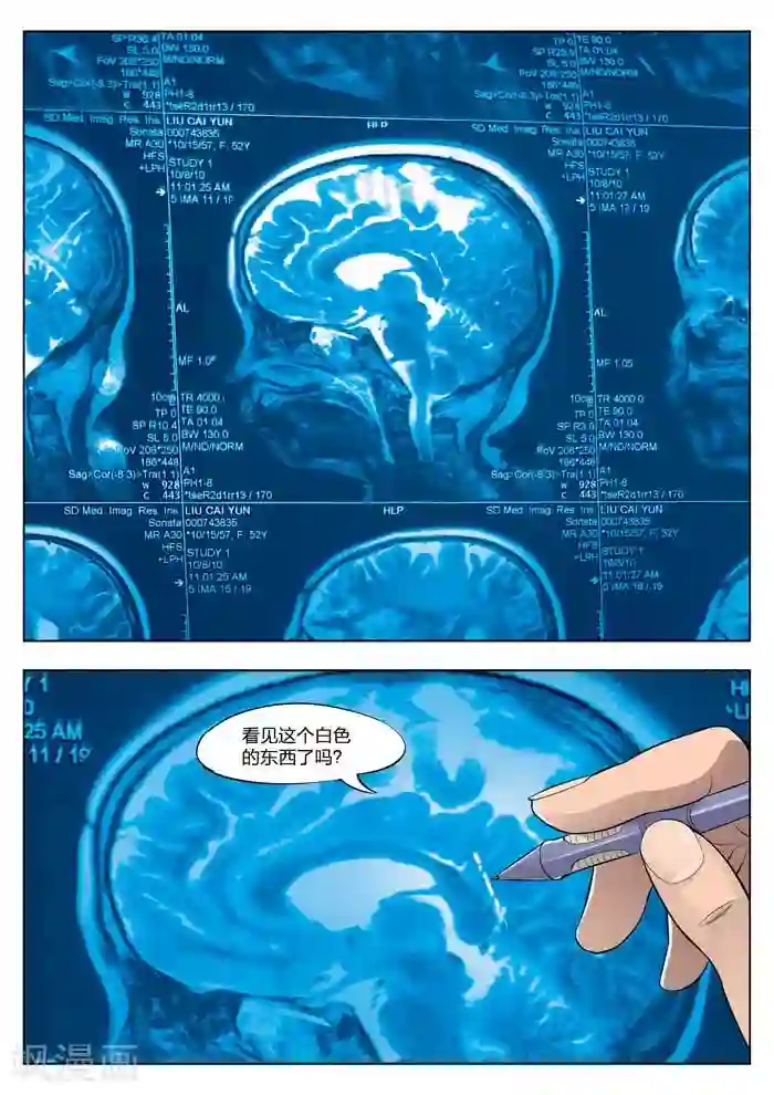 诡水疑云第19话 童话17