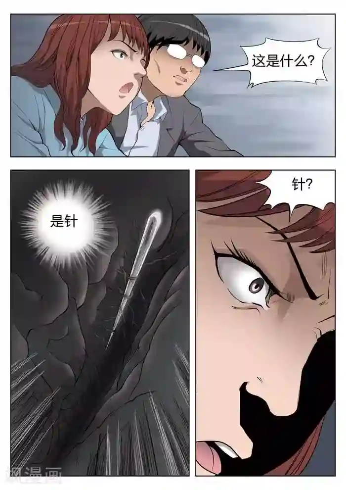 诡水疑云第19话 童话17