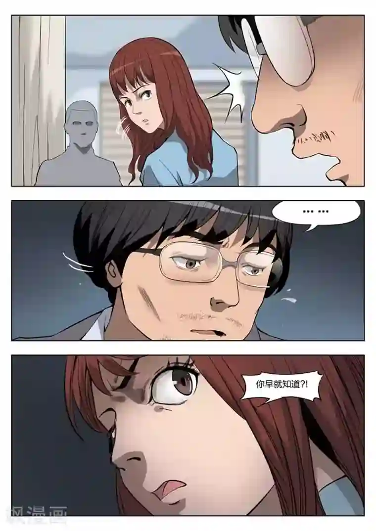 诡水疑云第19话 童话17