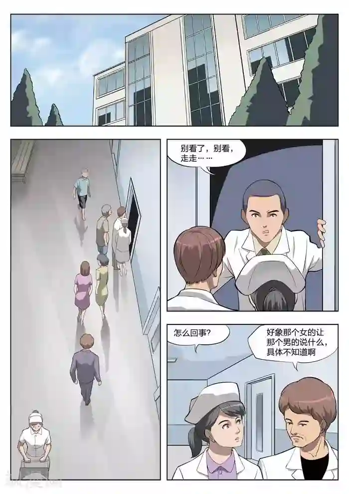 诡水疑云第19话 童话17